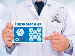 лечение наркомании в Черноморске